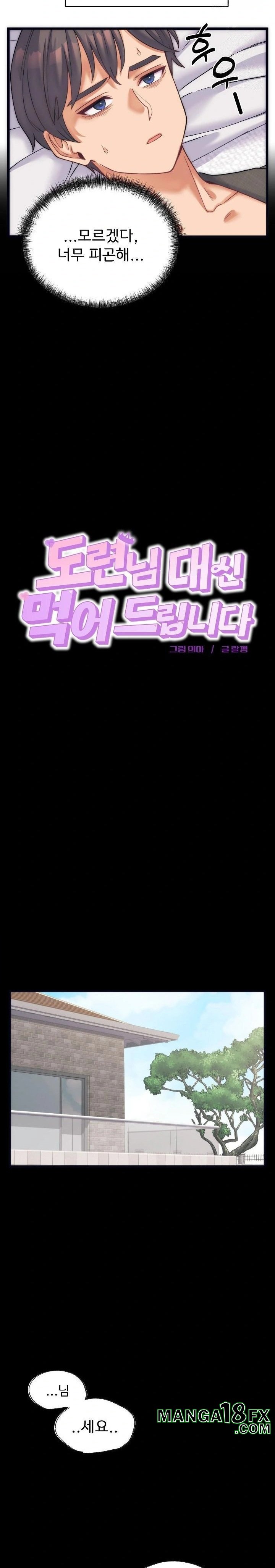 From Pauper to Prince Raw - Chapter 2 Page 7