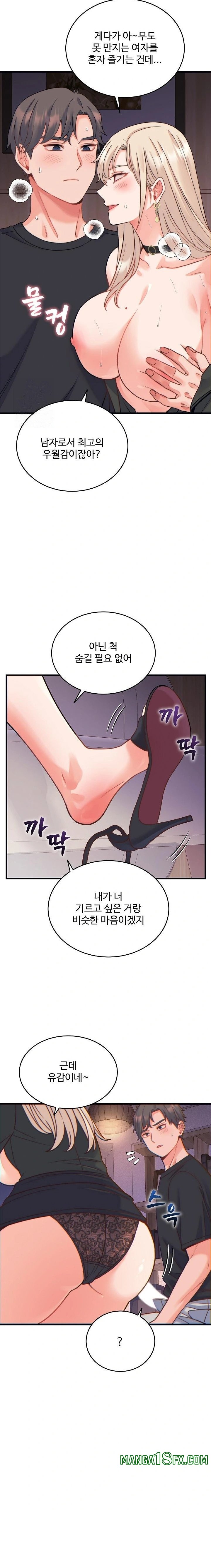 From Pauper to Prince Raw - Chapter 21 Page 12