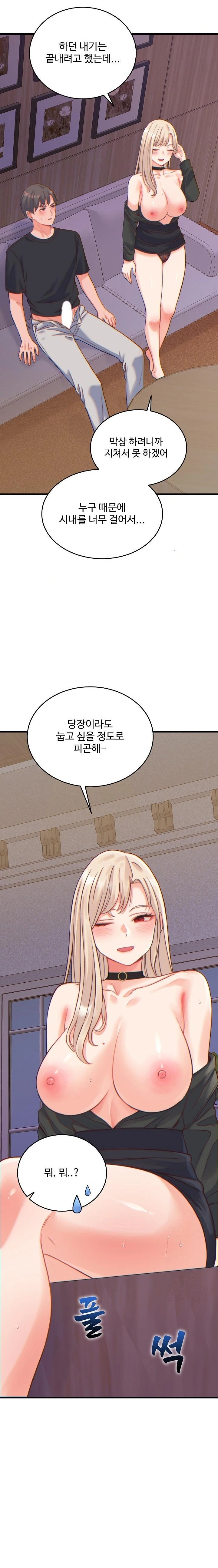 From Pauper to Prince Raw - Chapter 21 Page 13