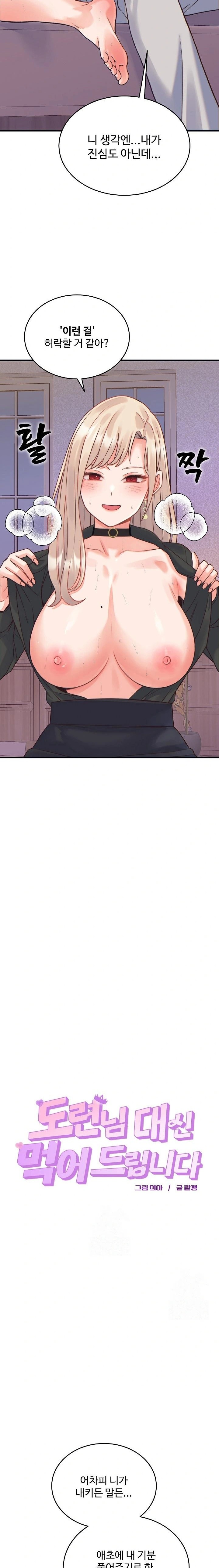 From Pauper to Prince Raw - Chapter 21 Page 5