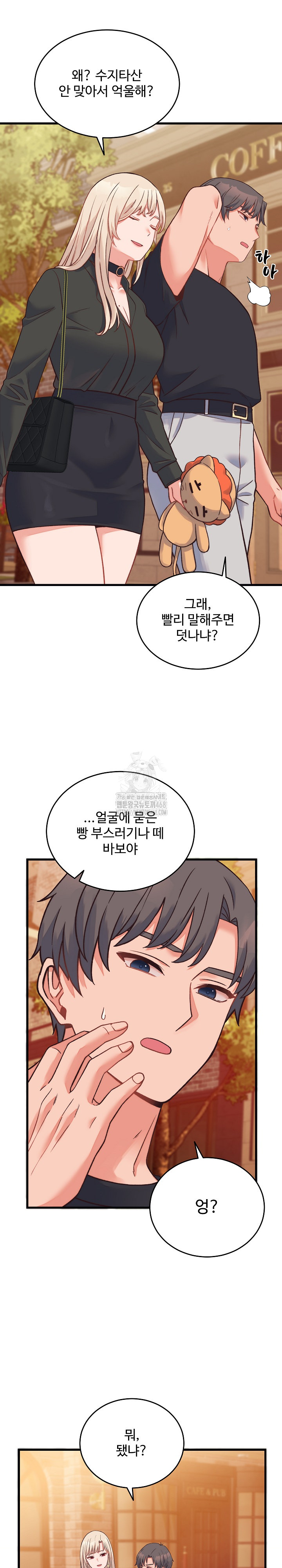 From Pauper to Prince Raw - Chapter 23 Page 13