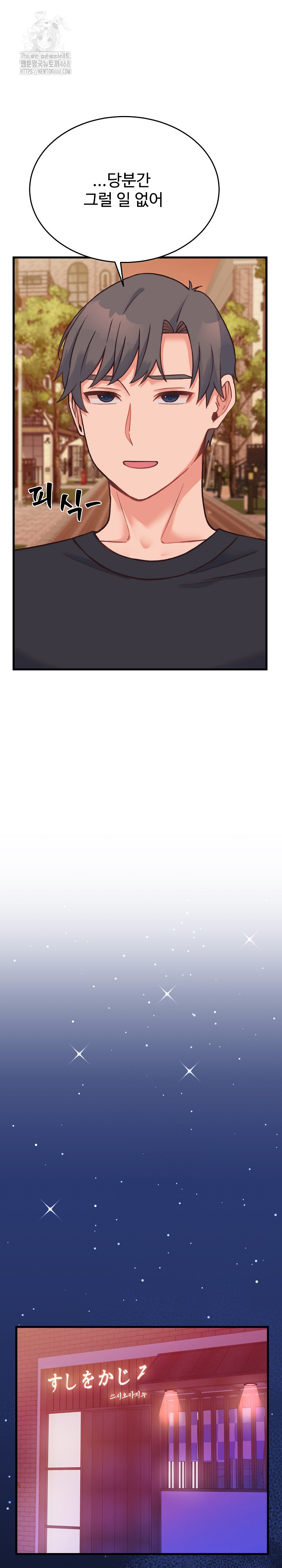 From Pauper to Prince Raw - Chapter 23 Page 17