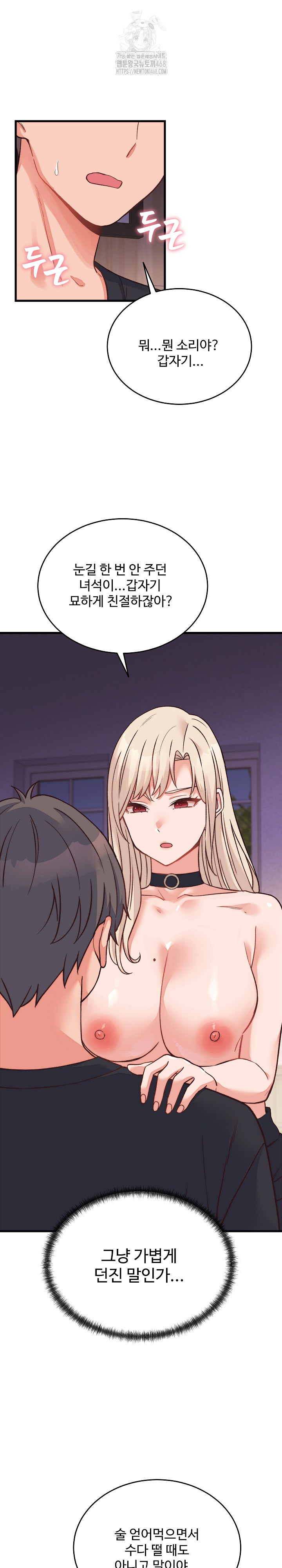 From Pauper to Prince Raw - Chapter 23 Page 2