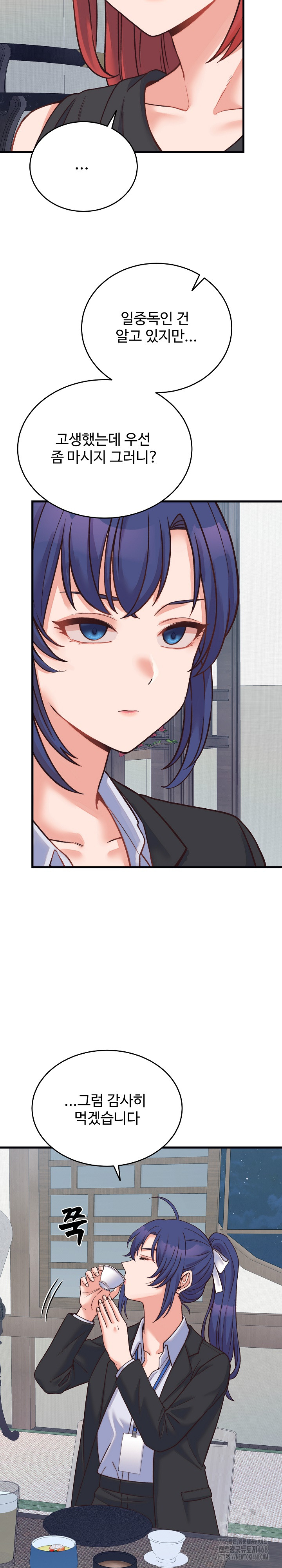 From Pauper to Prince Raw - Chapter 23 Page 21