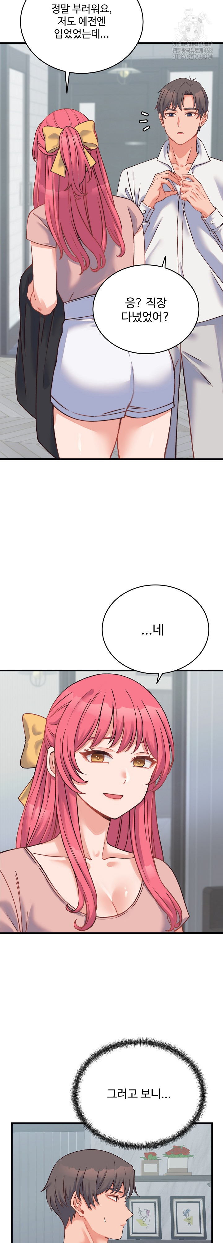 From Pauper to Prince Raw - Chapter 23 Page 27