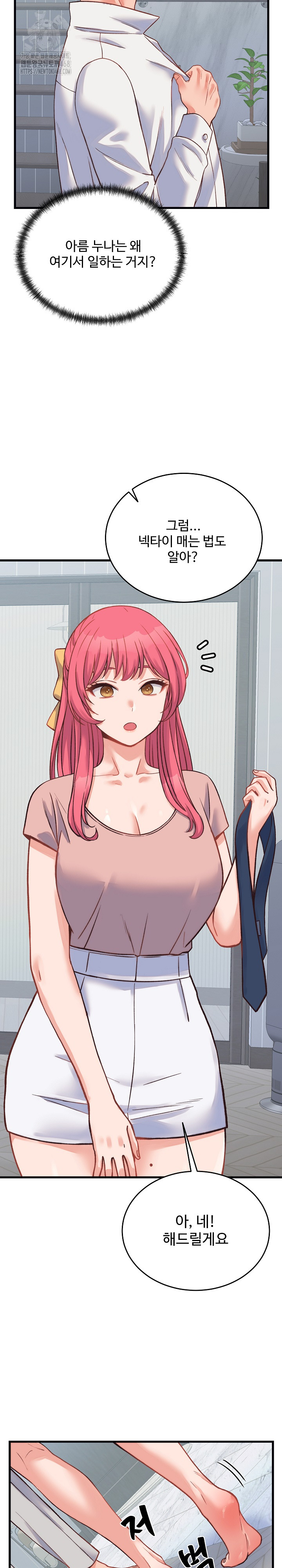 From Pauper to Prince Raw - Chapter 23 Page 28