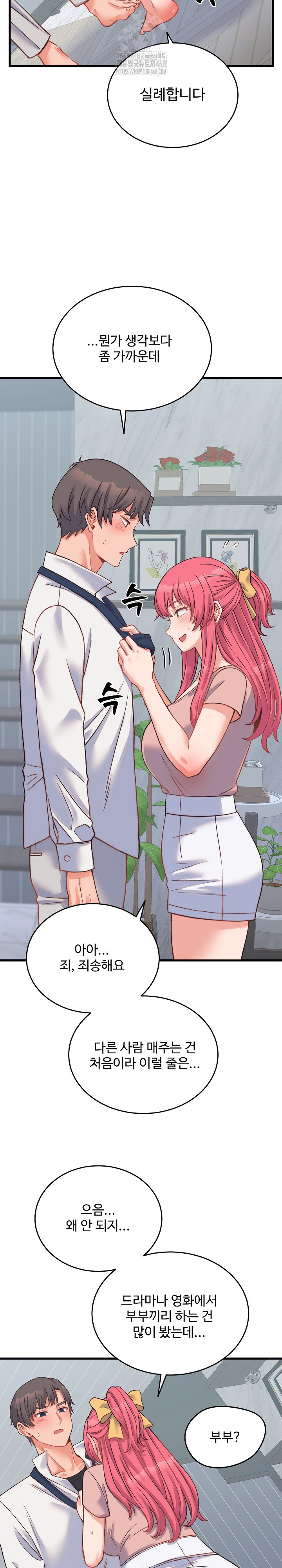 From Pauper to Prince Raw - Chapter 23 Page 29