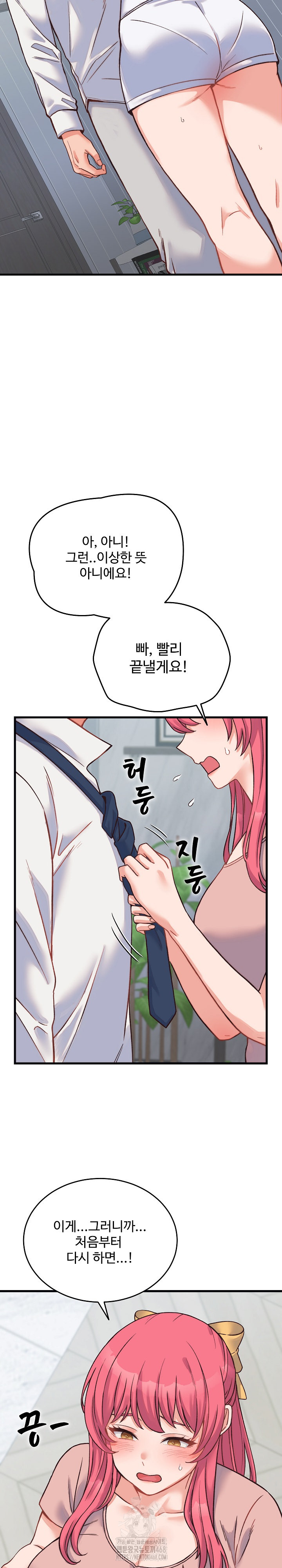 From Pauper to Prince Raw - Chapter 23 Page 30