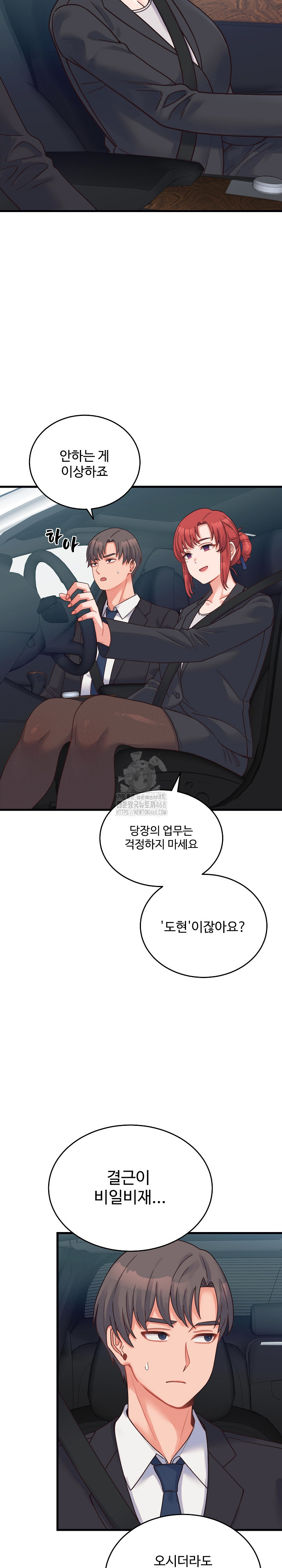 From Pauper to Prince Raw - Chapter 24 Page 10