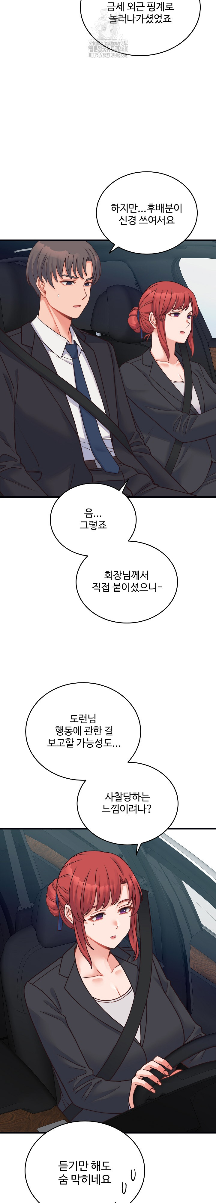 From Pauper to Prince Raw - Chapter 24 Page 11