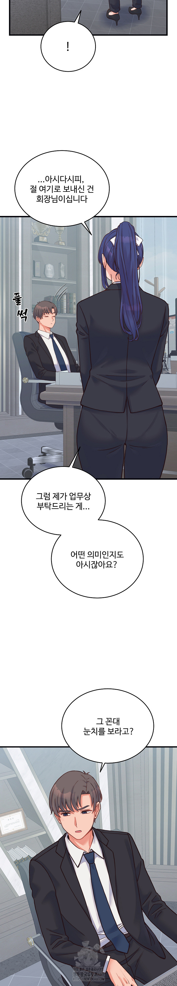 From Pauper to Prince Raw - Chapter 24 Page 16