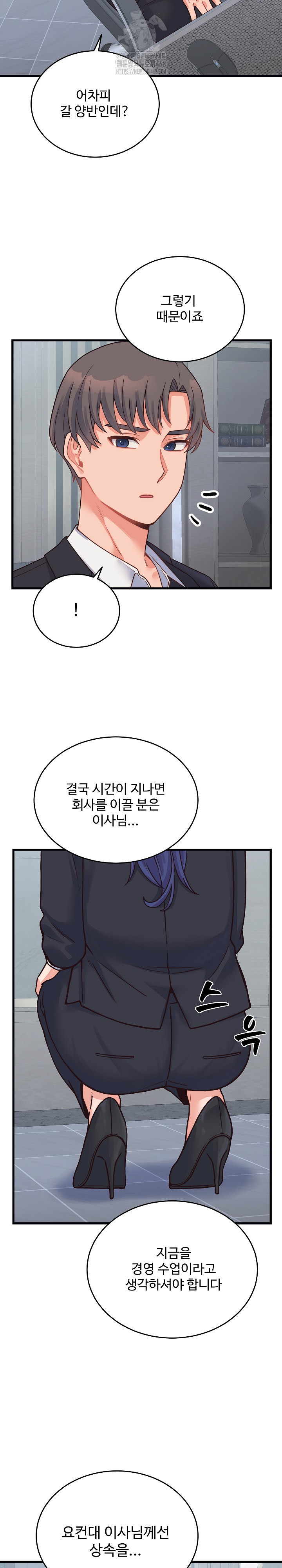 From Pauper to Prince Raw - Chapter 24 Page 17