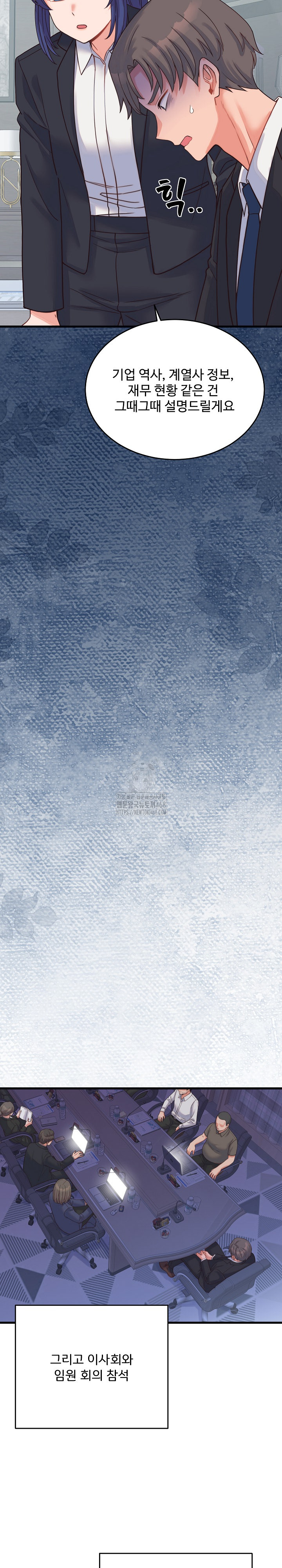 From Pauper to Prince Raw - Chapter 24 Page 19