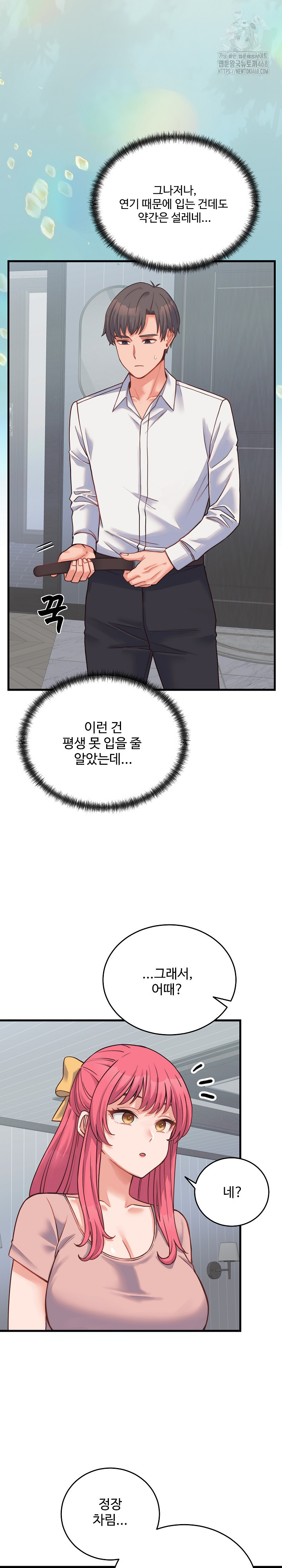 From Pauper to Prince Raw - Chapter 24 Page 2