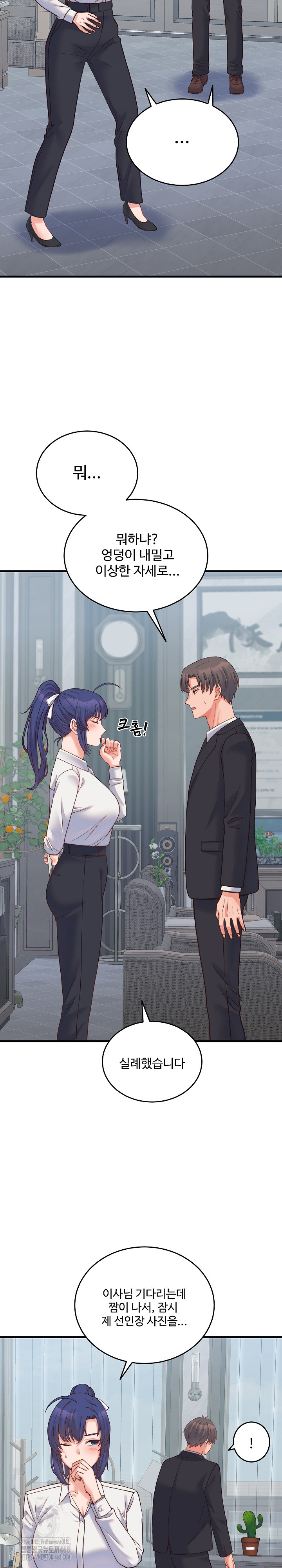 From Pauper to Prince Raw - Chapter 24 Page 23