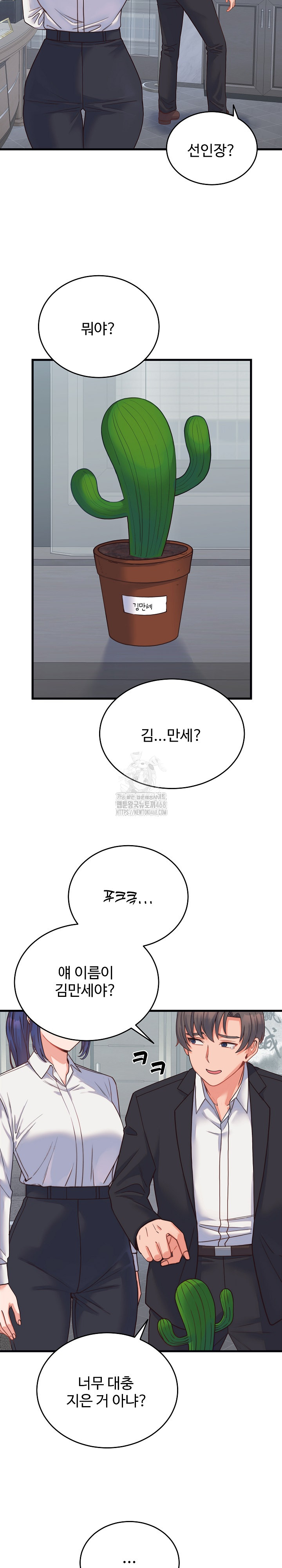 From Pauper to Prince Raw - Chapter 24 Page 24