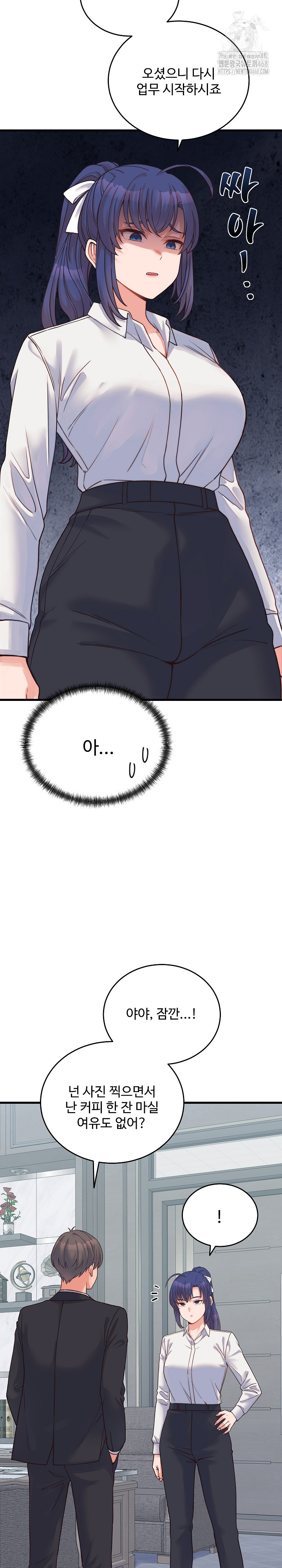 From Pauper to Prince Raw - Chapter 24 Page 25