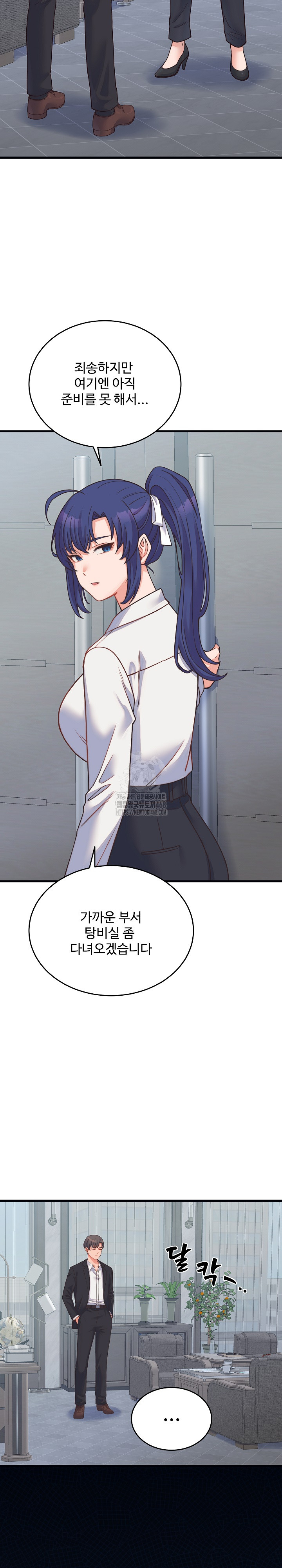 From Pauper to Prince Raw - Chapter 24 Page 26