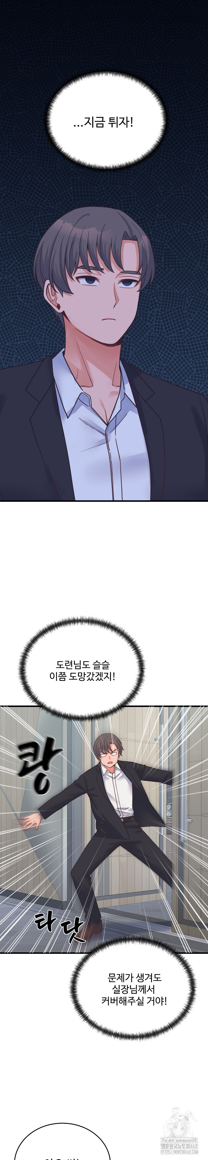 From Pauper to Prince Raw - Chapter 24 Page 27