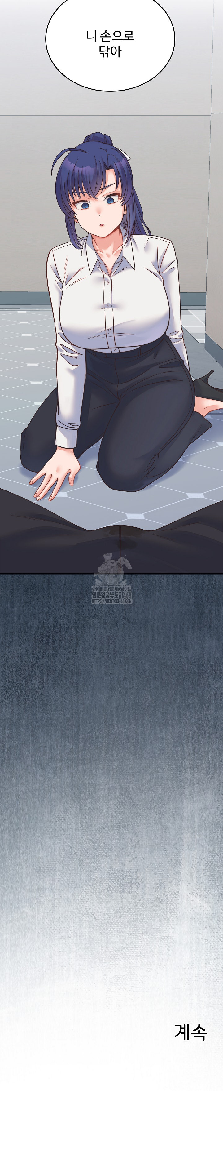 From Pauper to Prince Raw - Chapter 24 Page 32