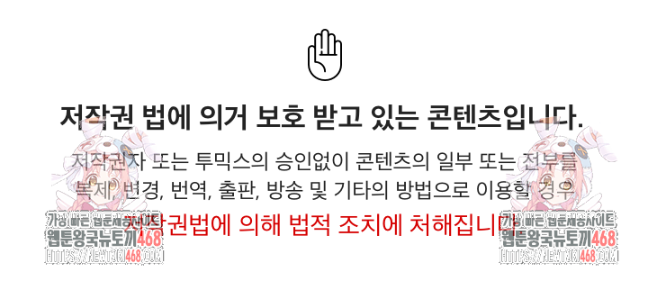 From Pauper to Prince Raw - Chapter 24 Page 33