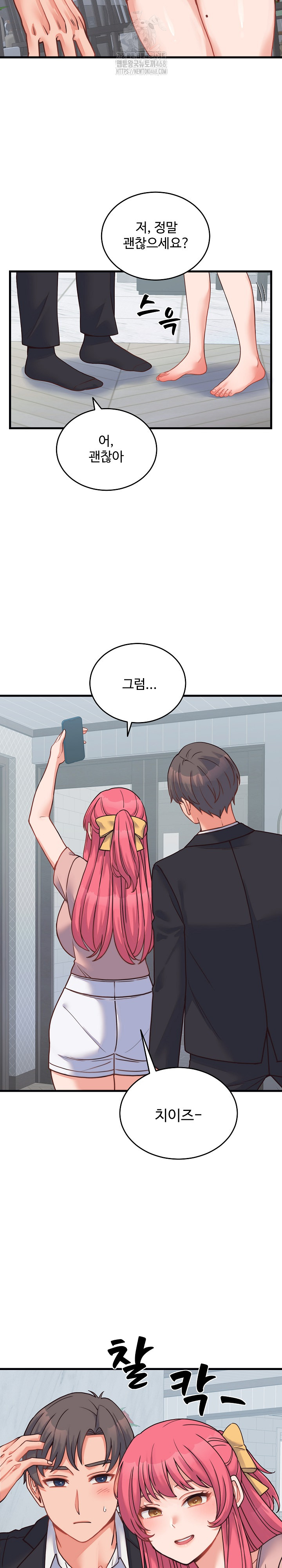 From Pauper to Prince Raw - Chapter 24 Page 6