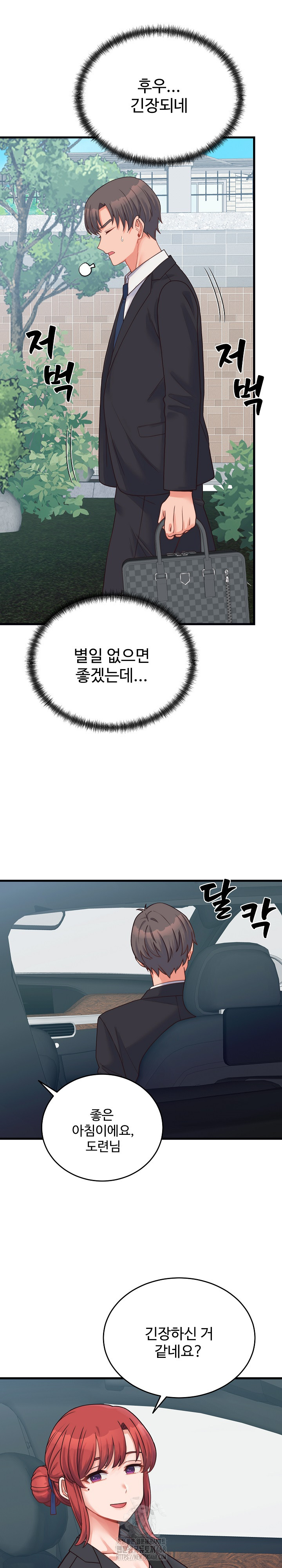 From Pauper to Prince Raw - Chapter 24 Page 9