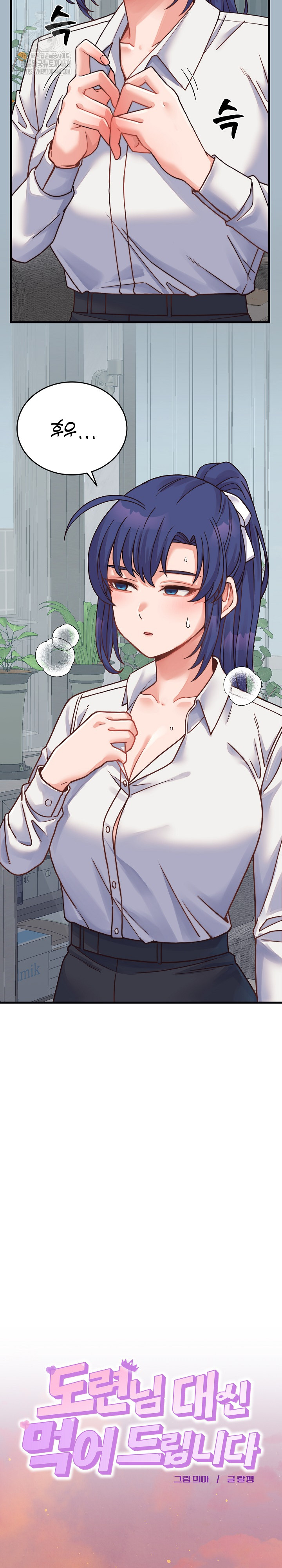 From Pauper to Prince Raw - Chapter 25 Page 11