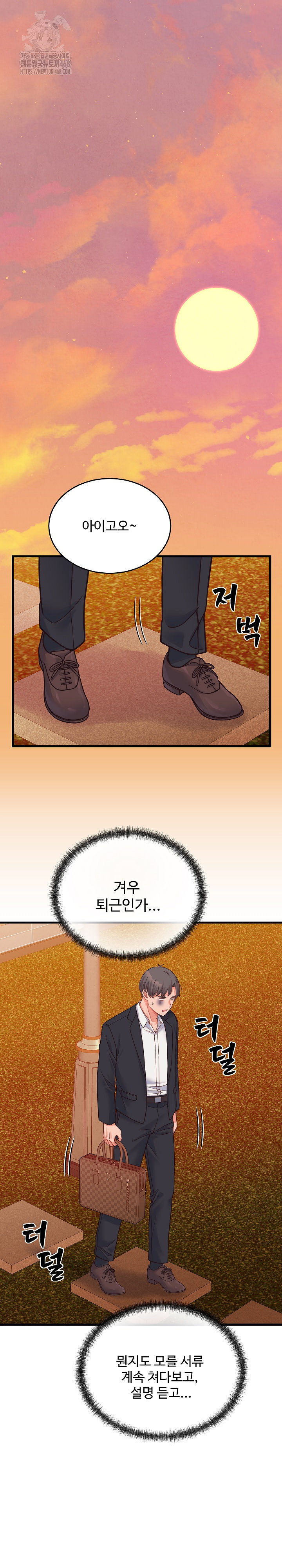 From Pauper to Prince Raw - Chapter 25 Page 12