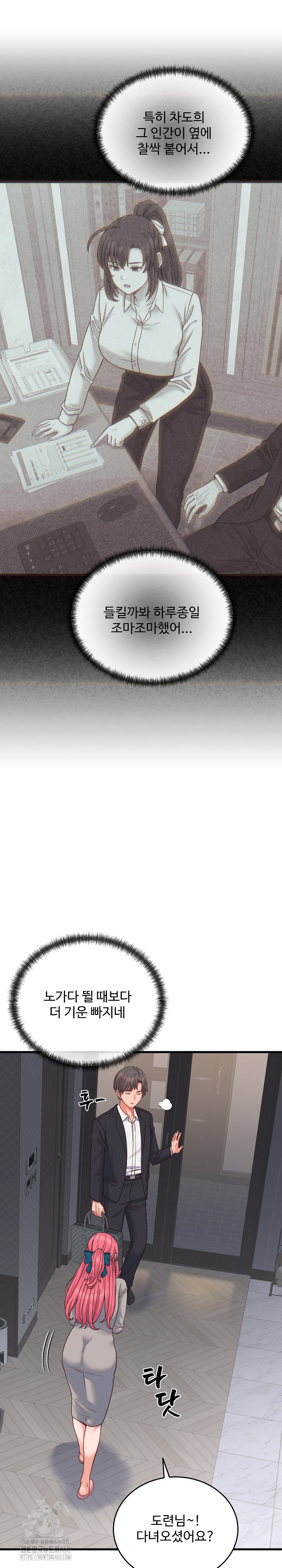 From Pauper to Prince Raw - Chapter 25 Page 13