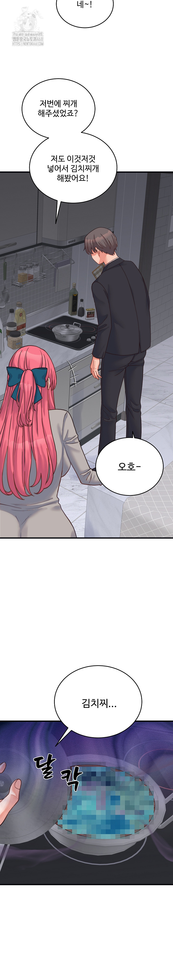 From Pauper to Prince Raw - Chapter 25 Page 16