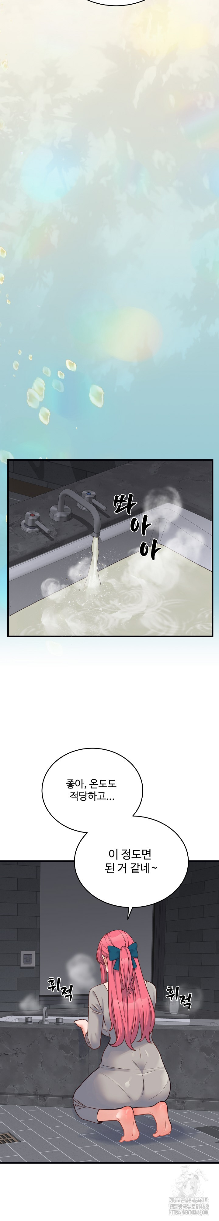 From Pauper to Prince Raw - Chapter 25 Page 18