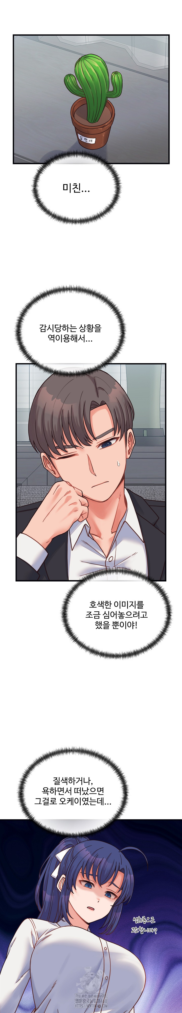 From Pauper to Prince Raw - Chapter 25 Page 2