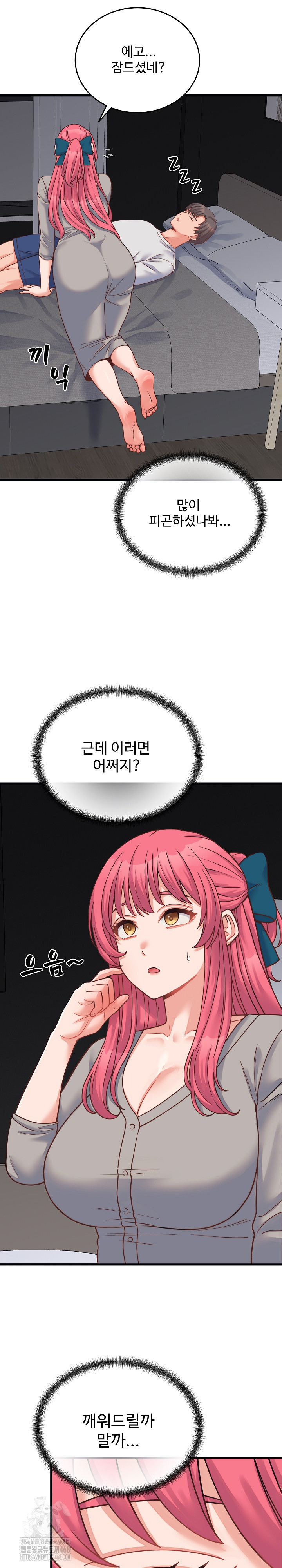 From Pauper to Prince Raw - Chapter 25 Page 20