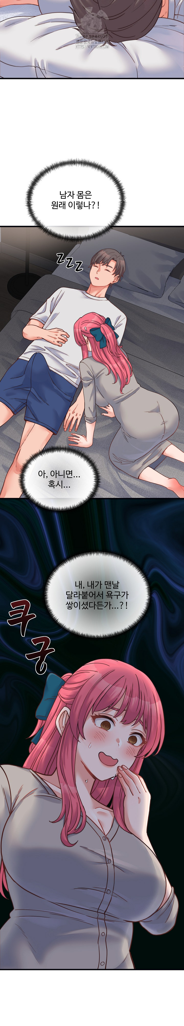 From Pauper to Prince Raw - Chapter 25 Page 22