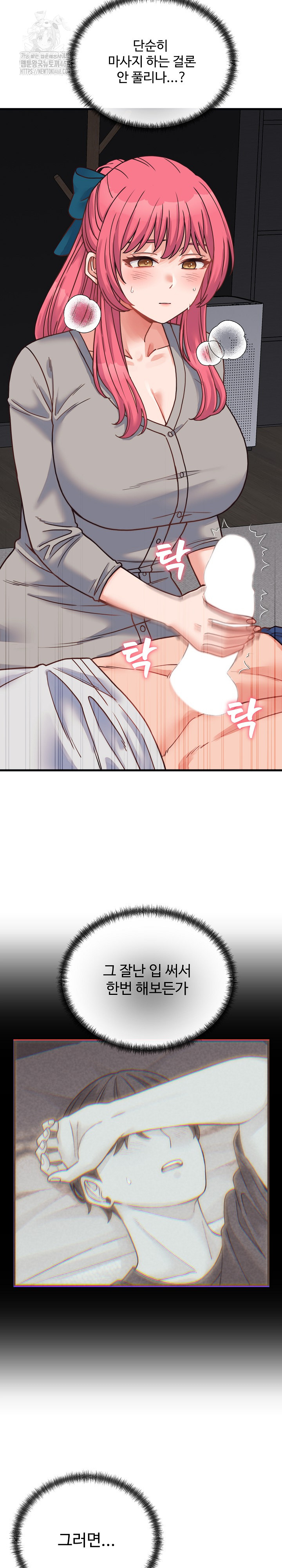 From Pauper to Prince Raw - Chapter 25 Page 25