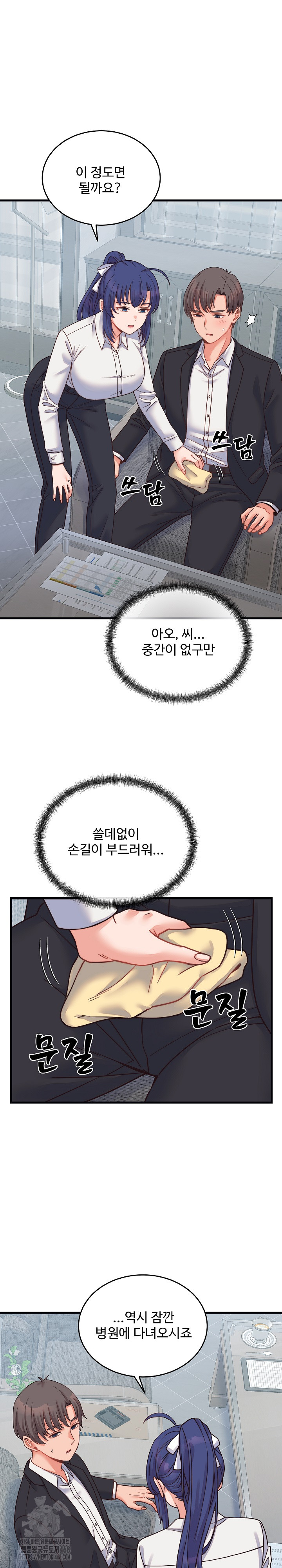 From Pauper to Prince Raw - Chapter 25 Page 5