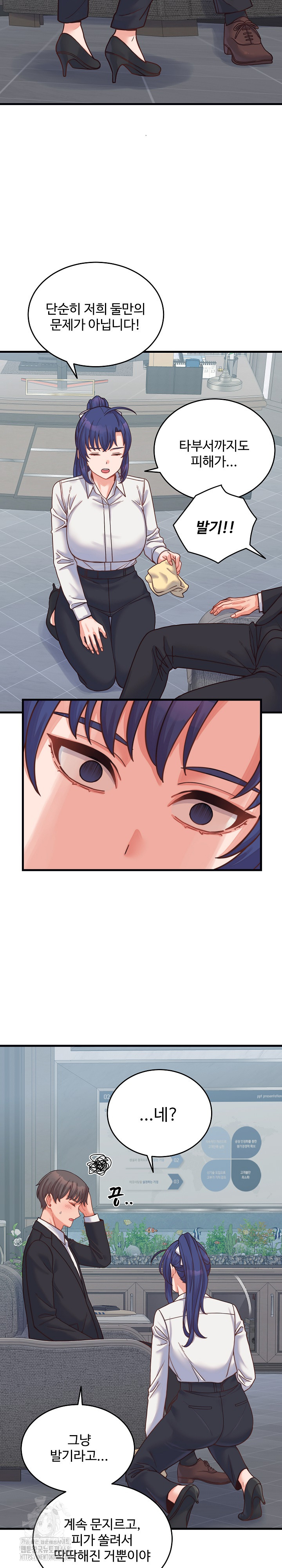 From Pauper to Prince Raw - Chapter 25 Page 7