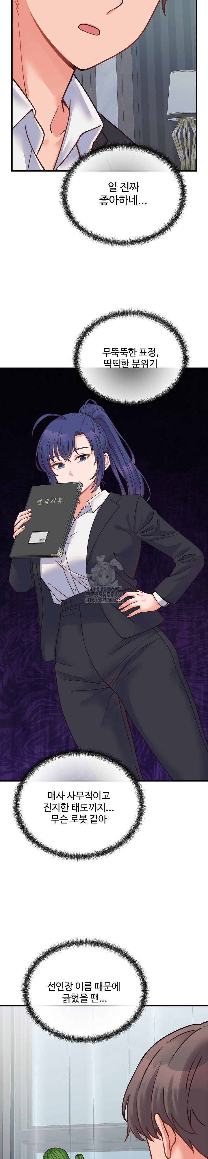 From Pauper to Prince Raw - Chapter 25 Page 9