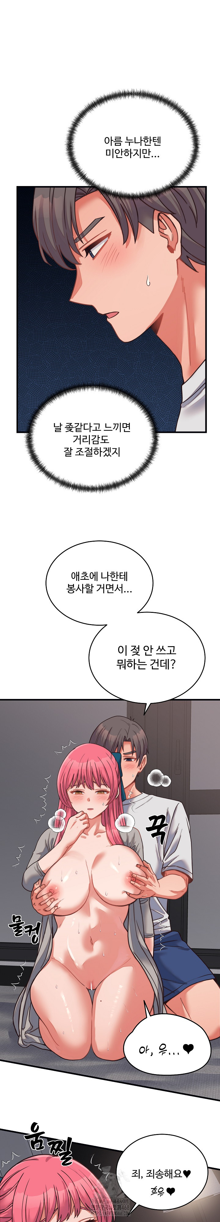 From Pauper to Prince Raw - Chapter 26 Page 10