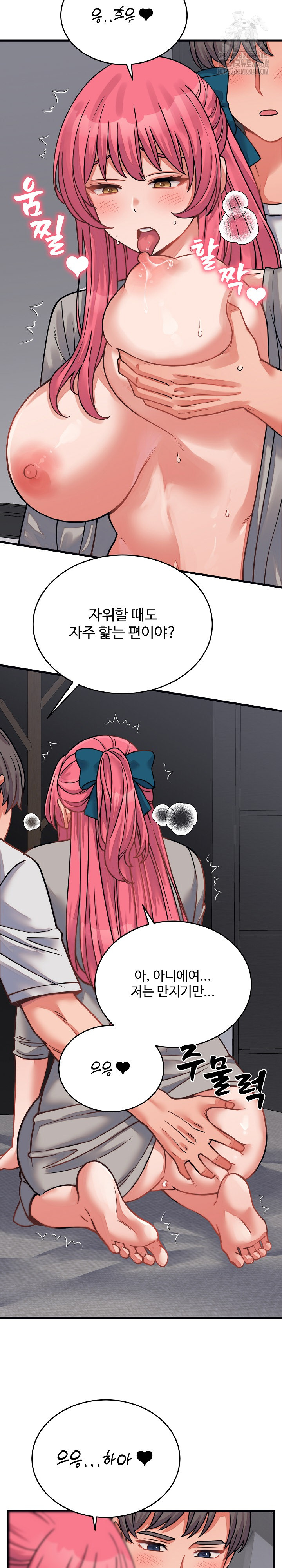 From Pauper to Prince Raw - Chapter 26 Page 12