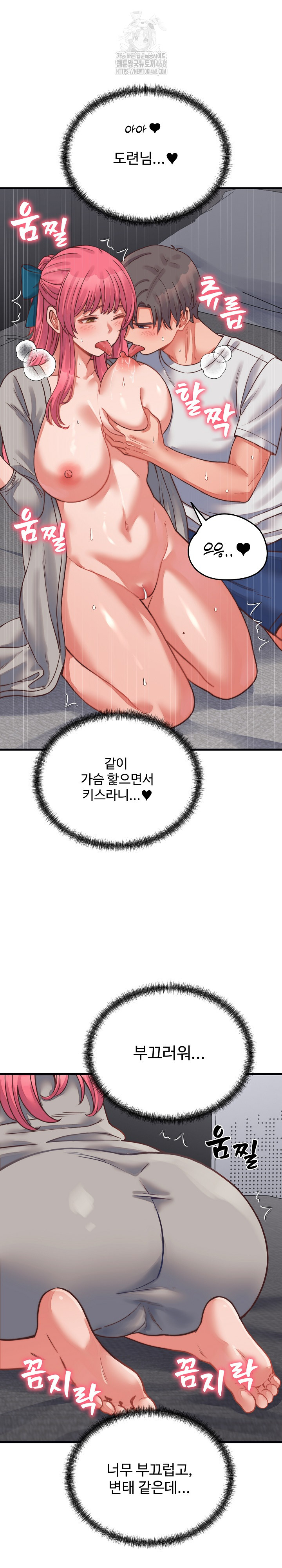 From Pauper to Prince Raw - Chapter 26 Page 14