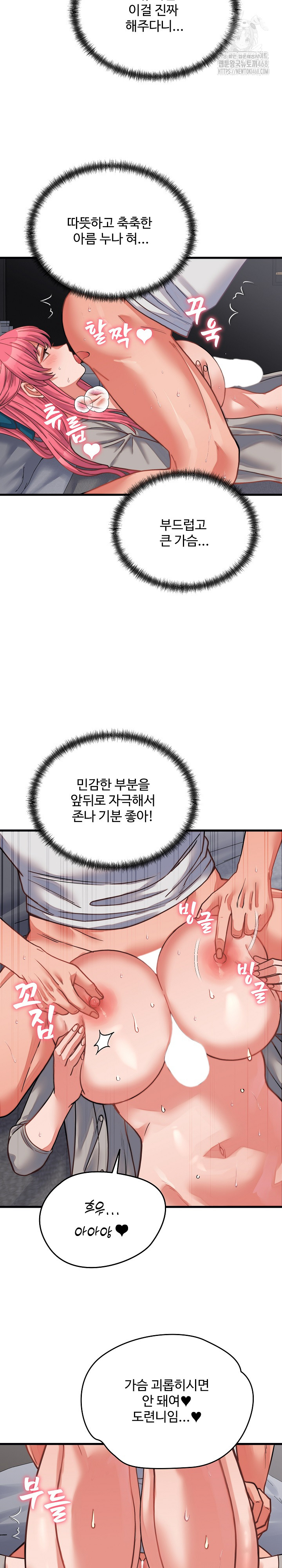 From Pauper to Prince Raw - Chapter 26 Page 20