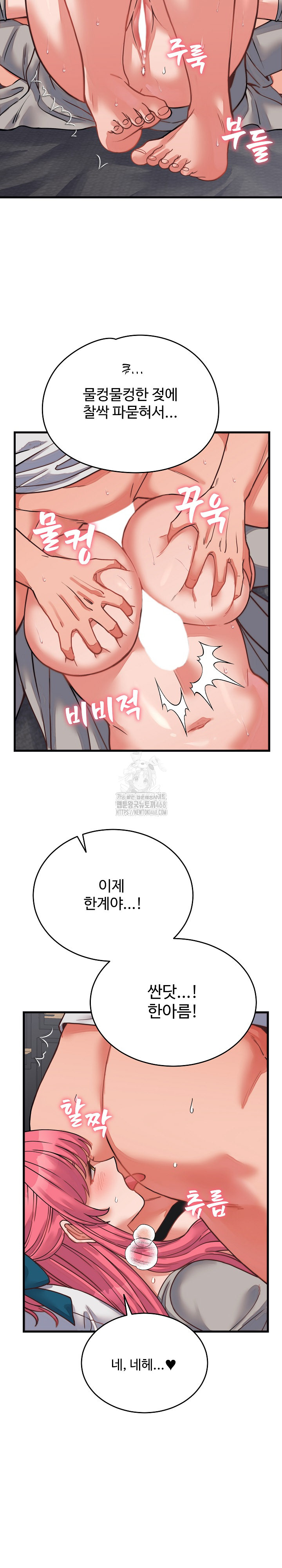 From Pauper to Prince Raw - Chapter 26 Page 21