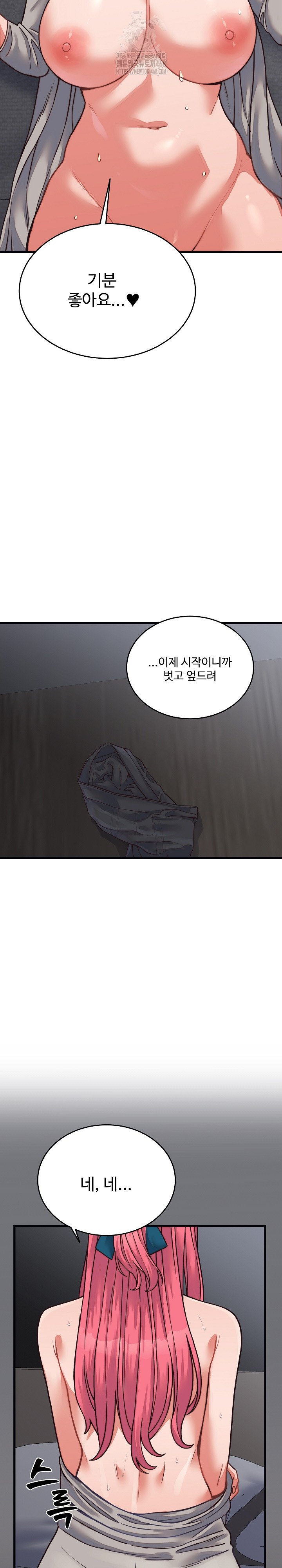 From Pauper to Prince Raw - Chapter 26 Page 28