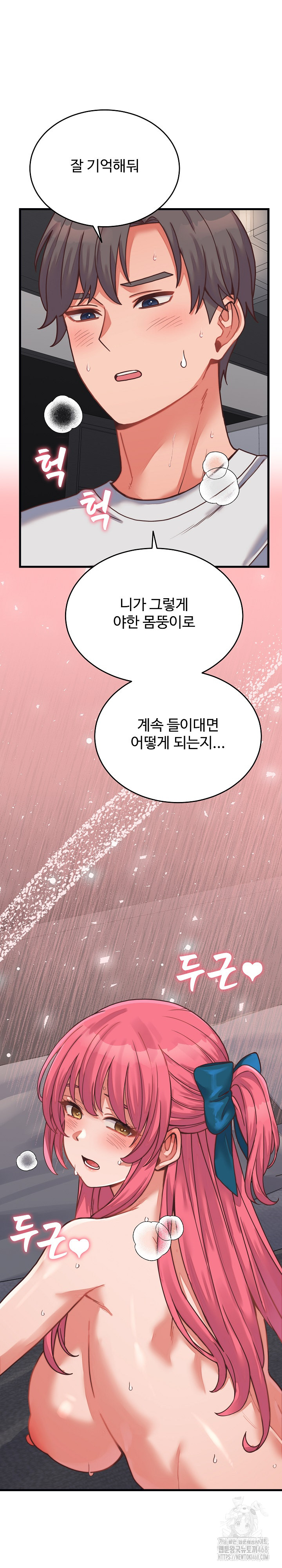 From Pauper to Prince Raw - Chapter 26 Page 30