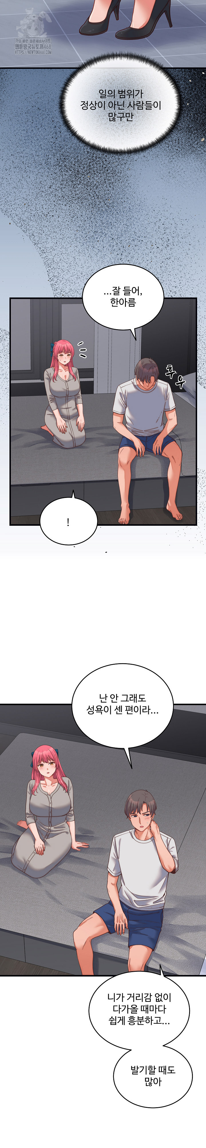 From Pauper to Prince Raw - Chapter 26 Page 5