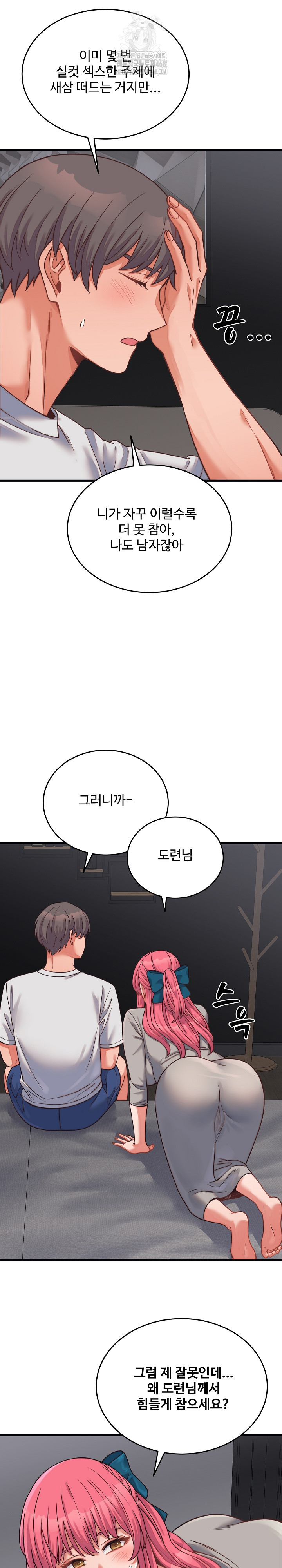 From Pauper to Prince Raw - Chapter 26 Page 6