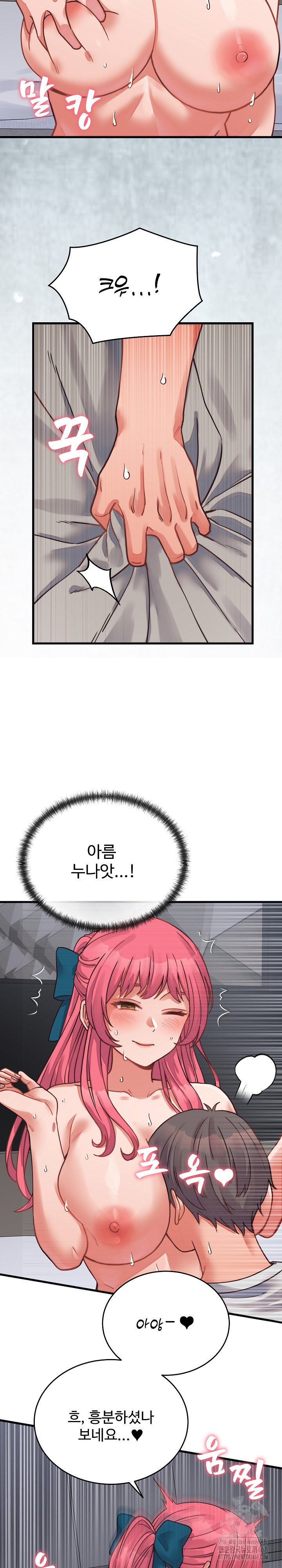 From Pauper to Prince Raw - Chapter 27 Page 21