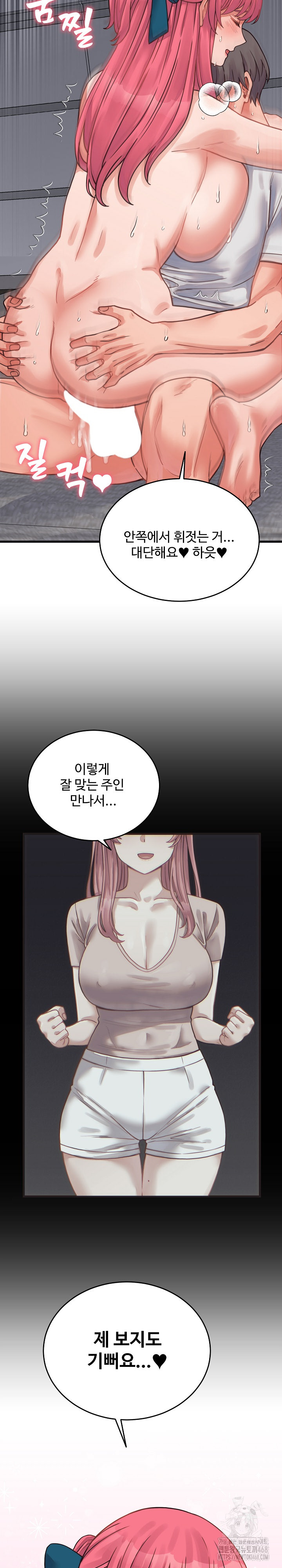 From Pauper to Prince Raw - Chapter 27 Page 22